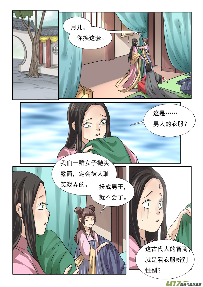 62】缘还是份16