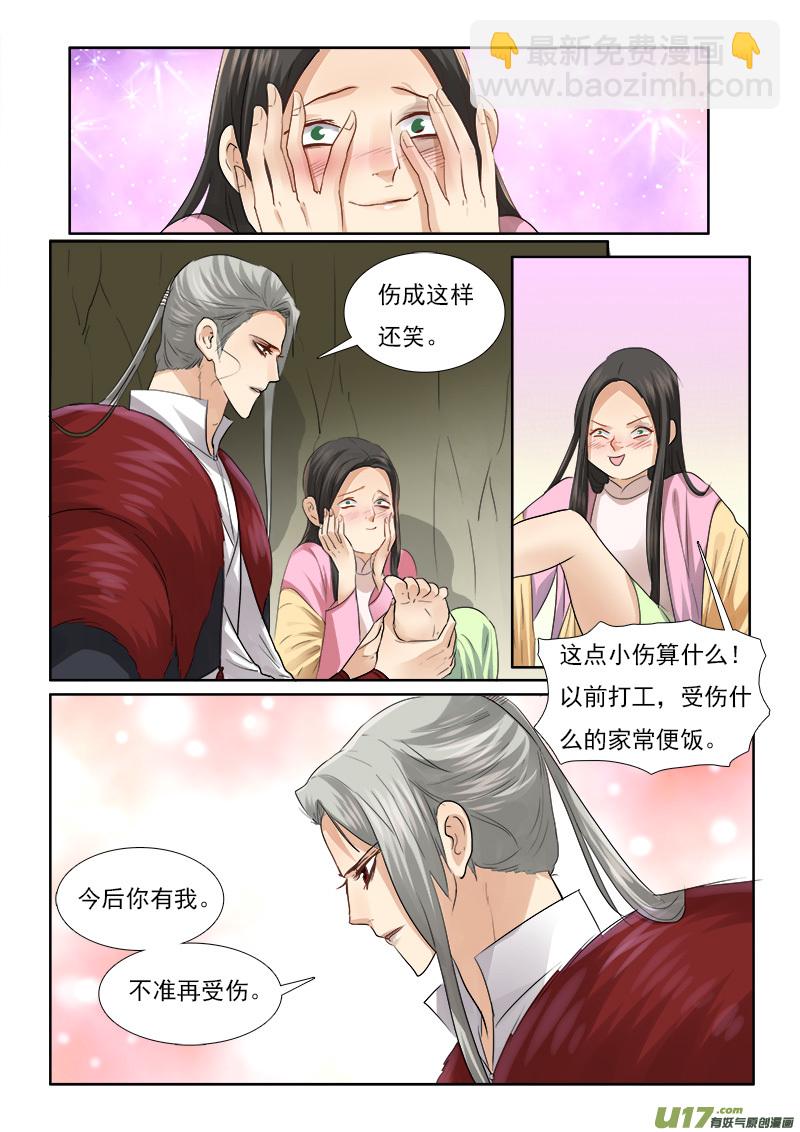 62】缘还是份2