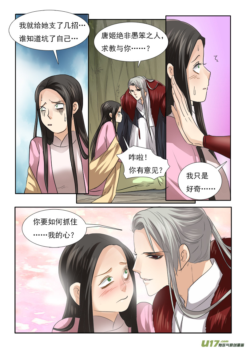 62】缘还是份4