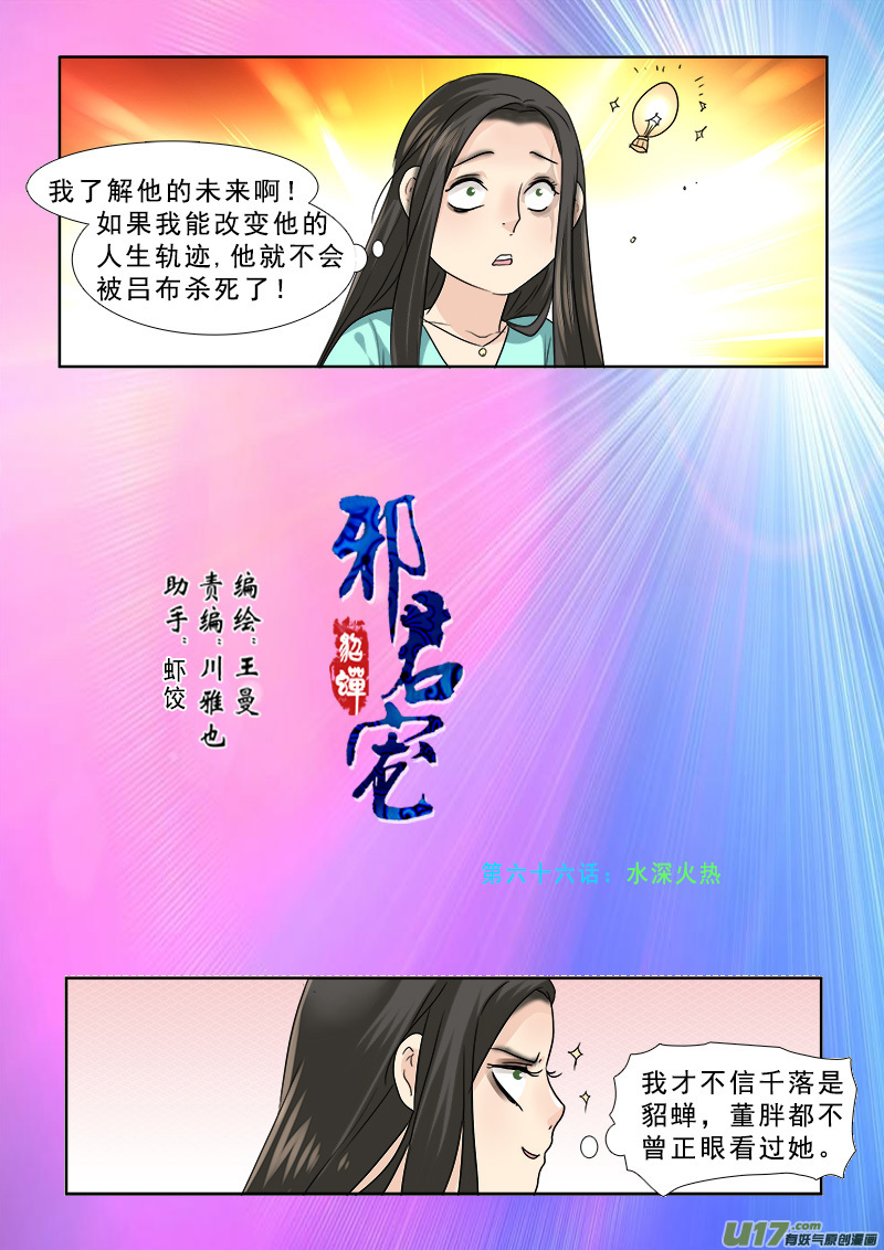 66】水深火热0