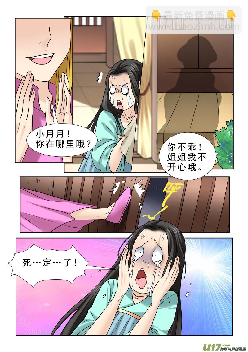 66】水深火热11