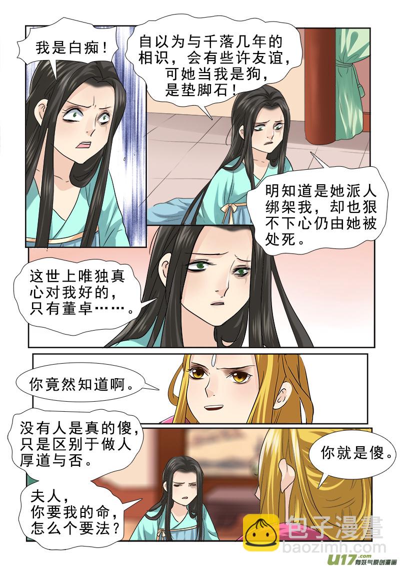 66】水深火热3