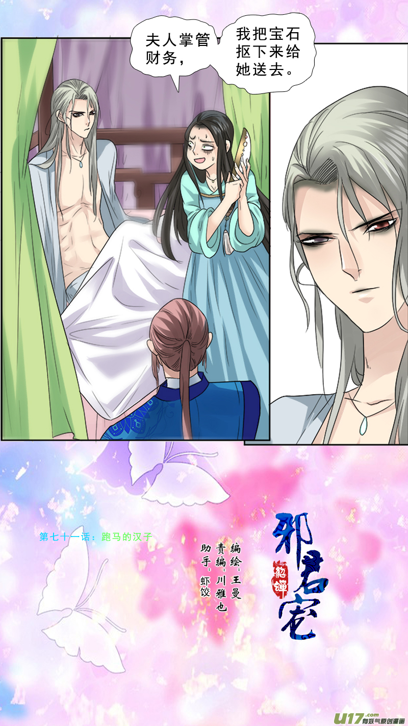 71】跑马的汉子0