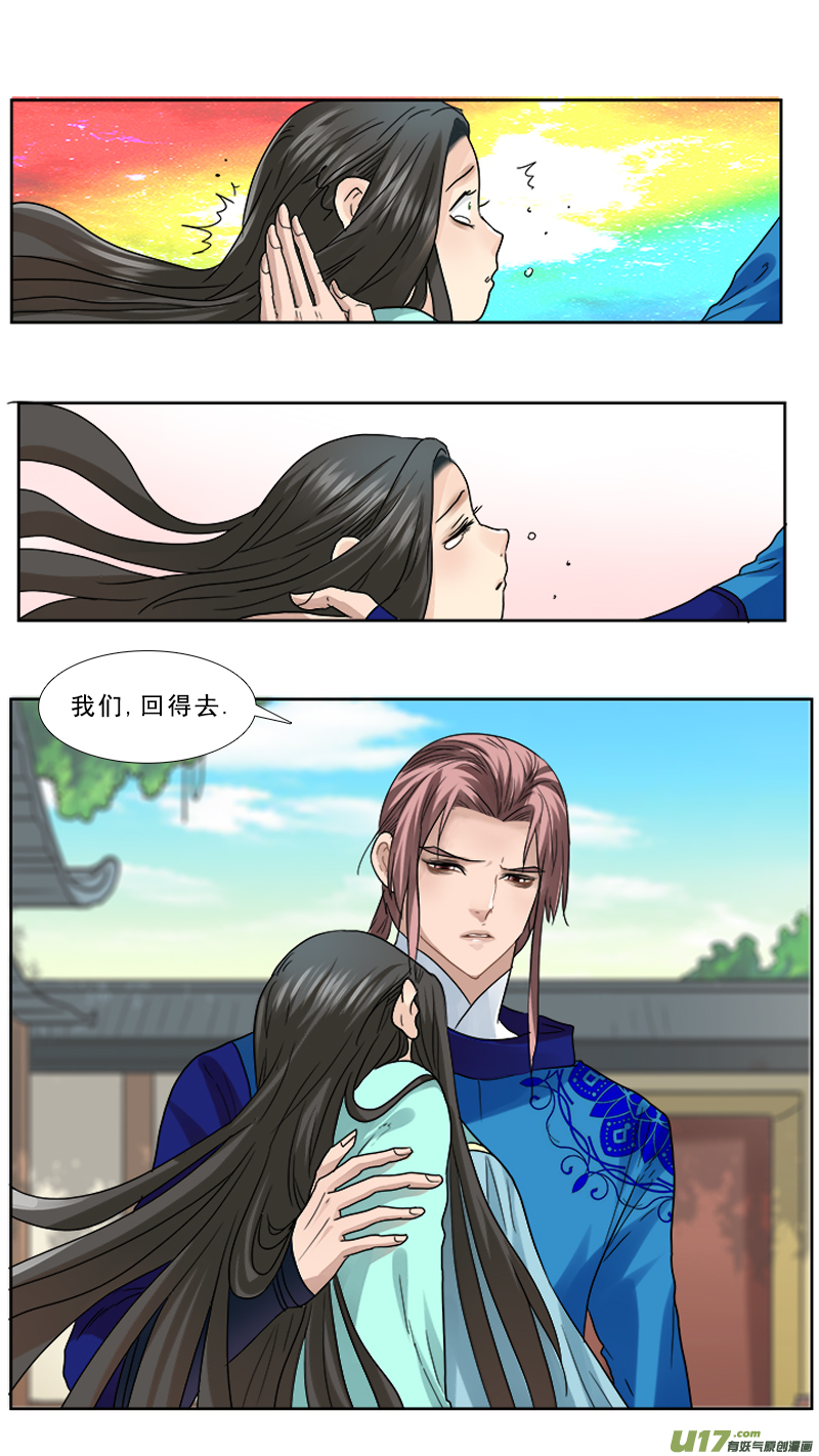 71】跑马的汉子11