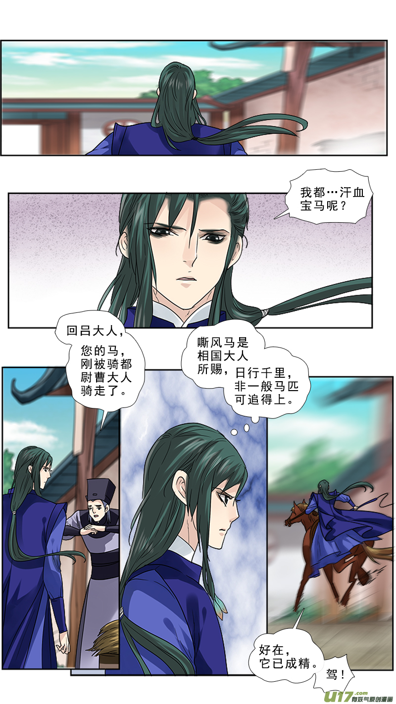 71】跑马的汉子14