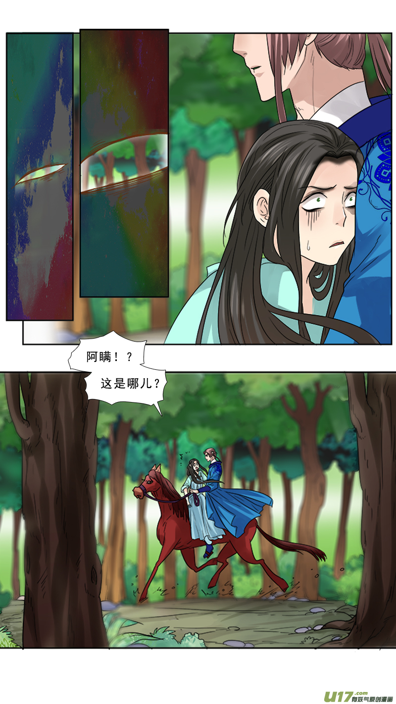 71】跑马的汉子15