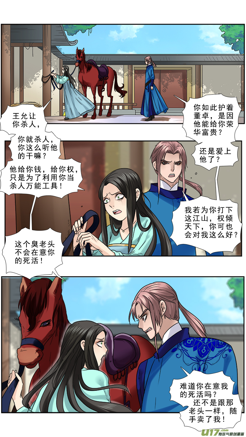 71】跑马的汉子7