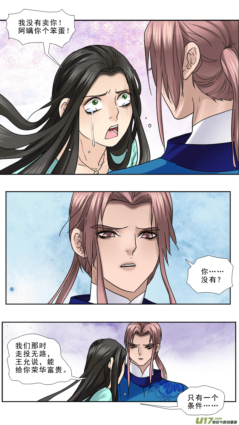 71】跑马的汉子8