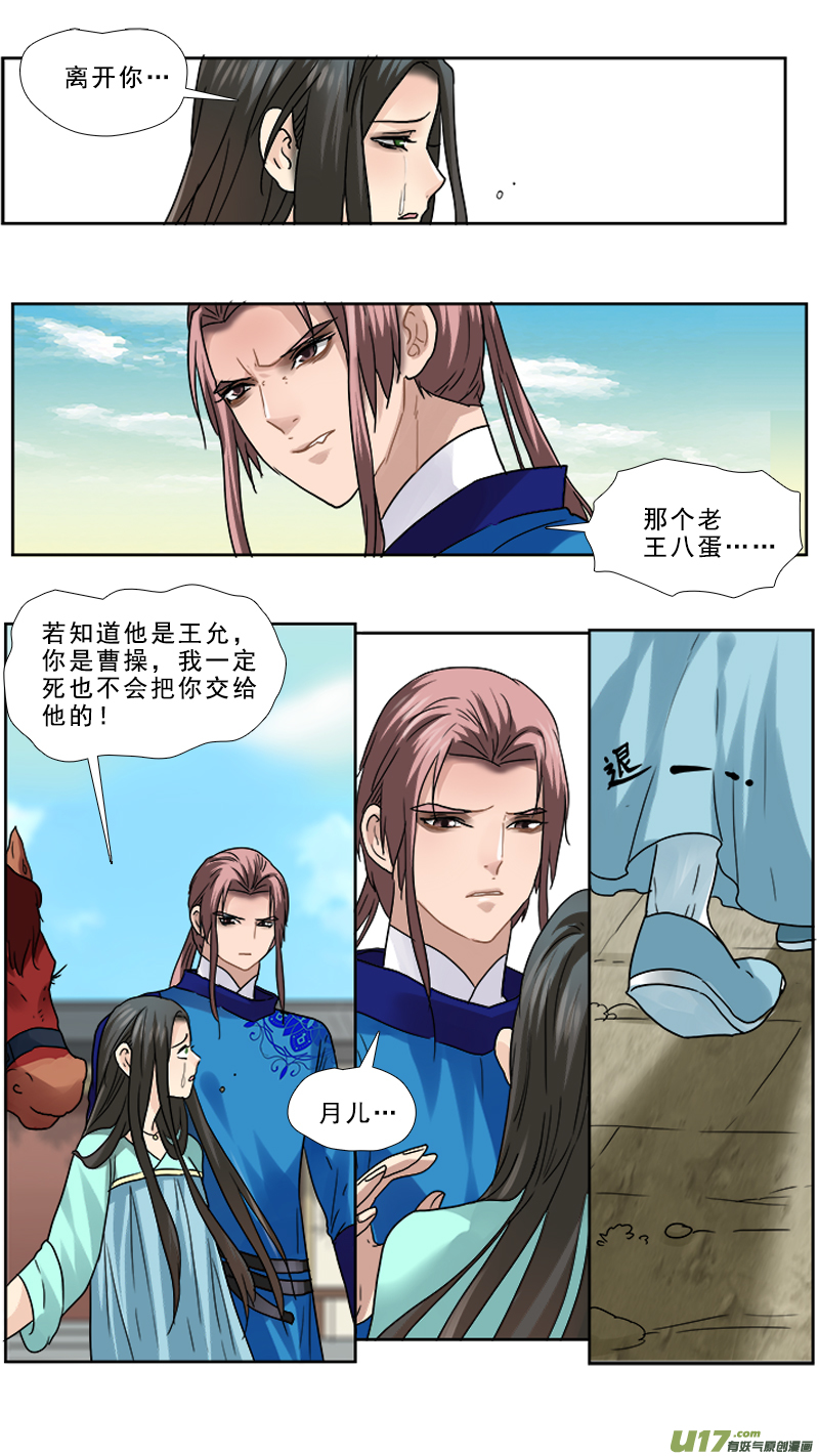 71】跑马的汉子9
