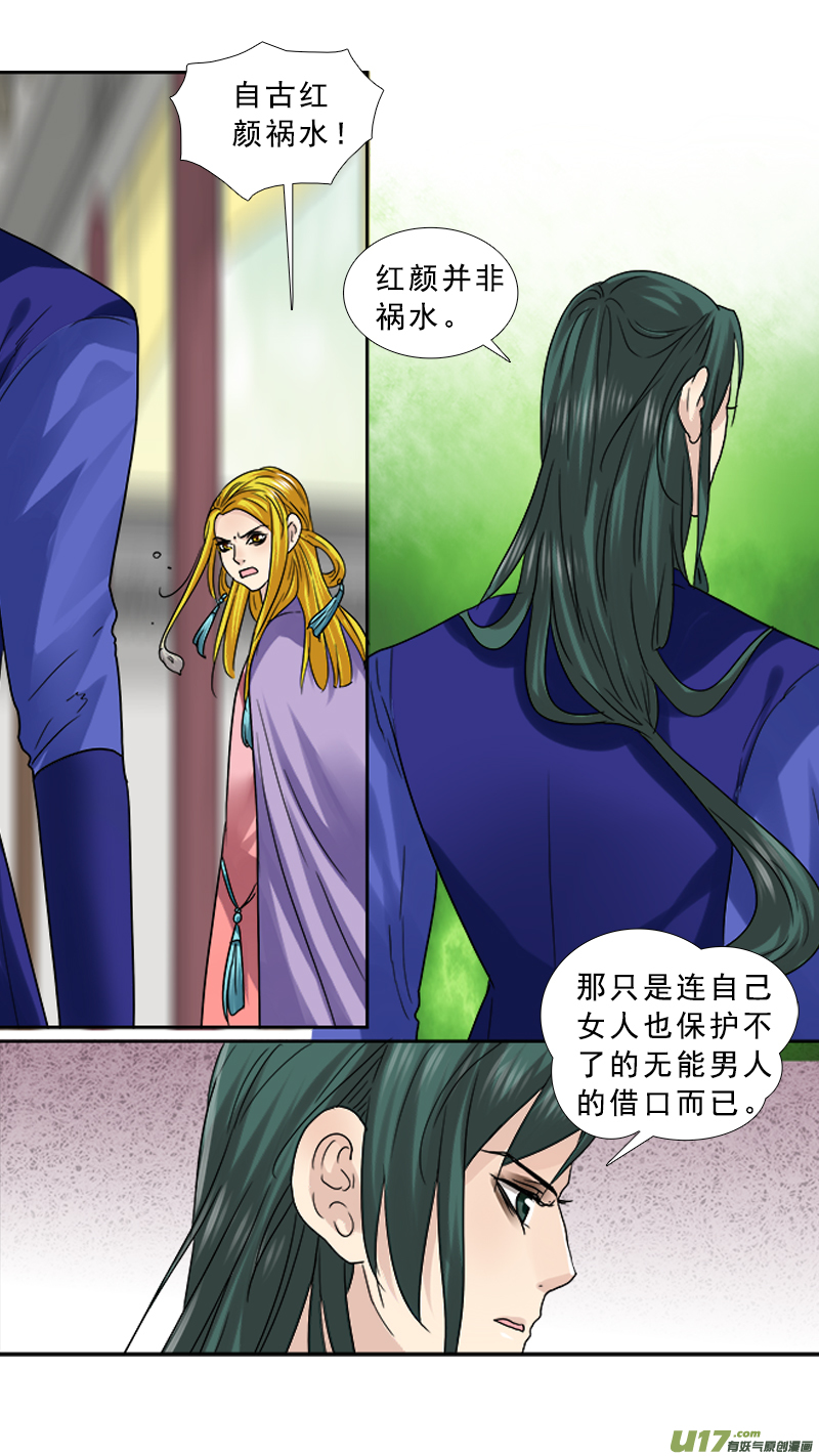 76】我是谁11