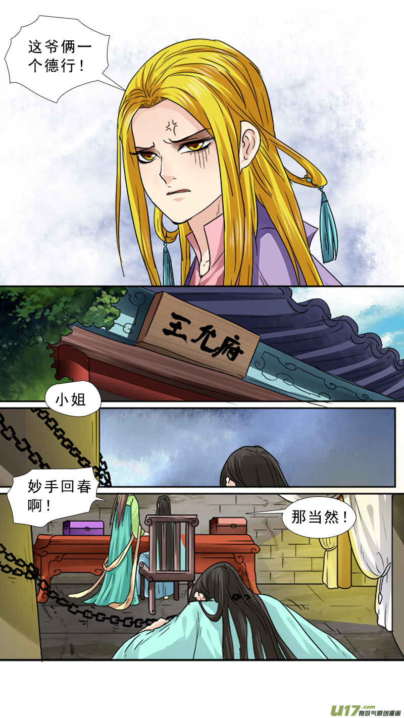 76】我是谁12