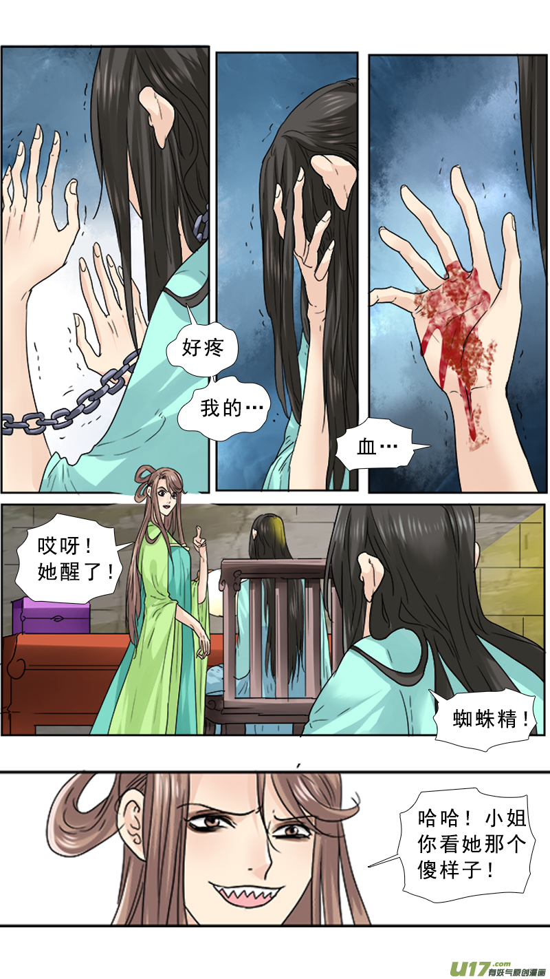 76】我是谁13