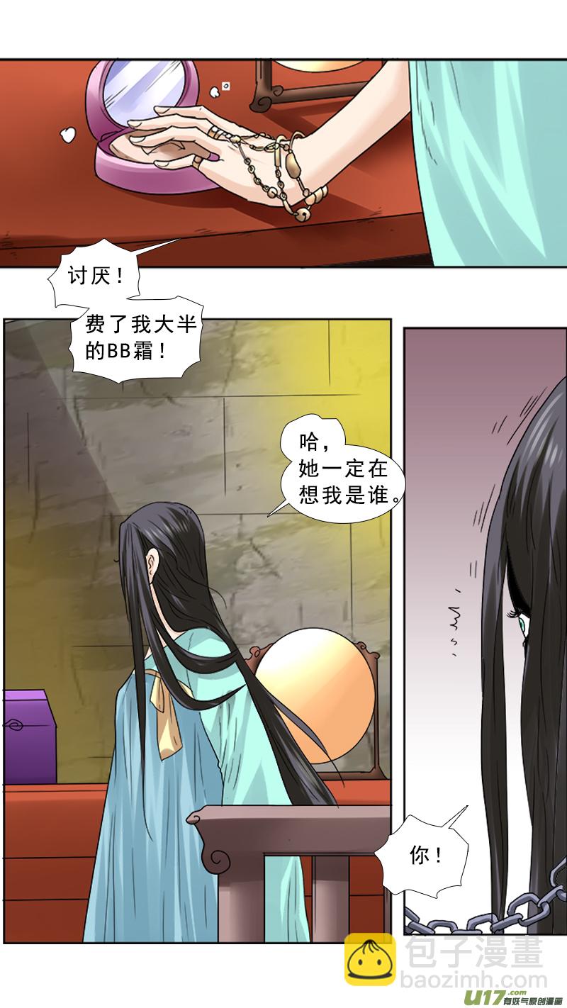 76】我是谁14