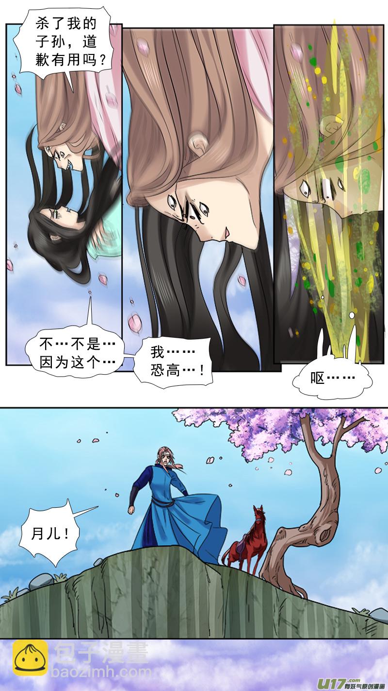 76】我是谁2