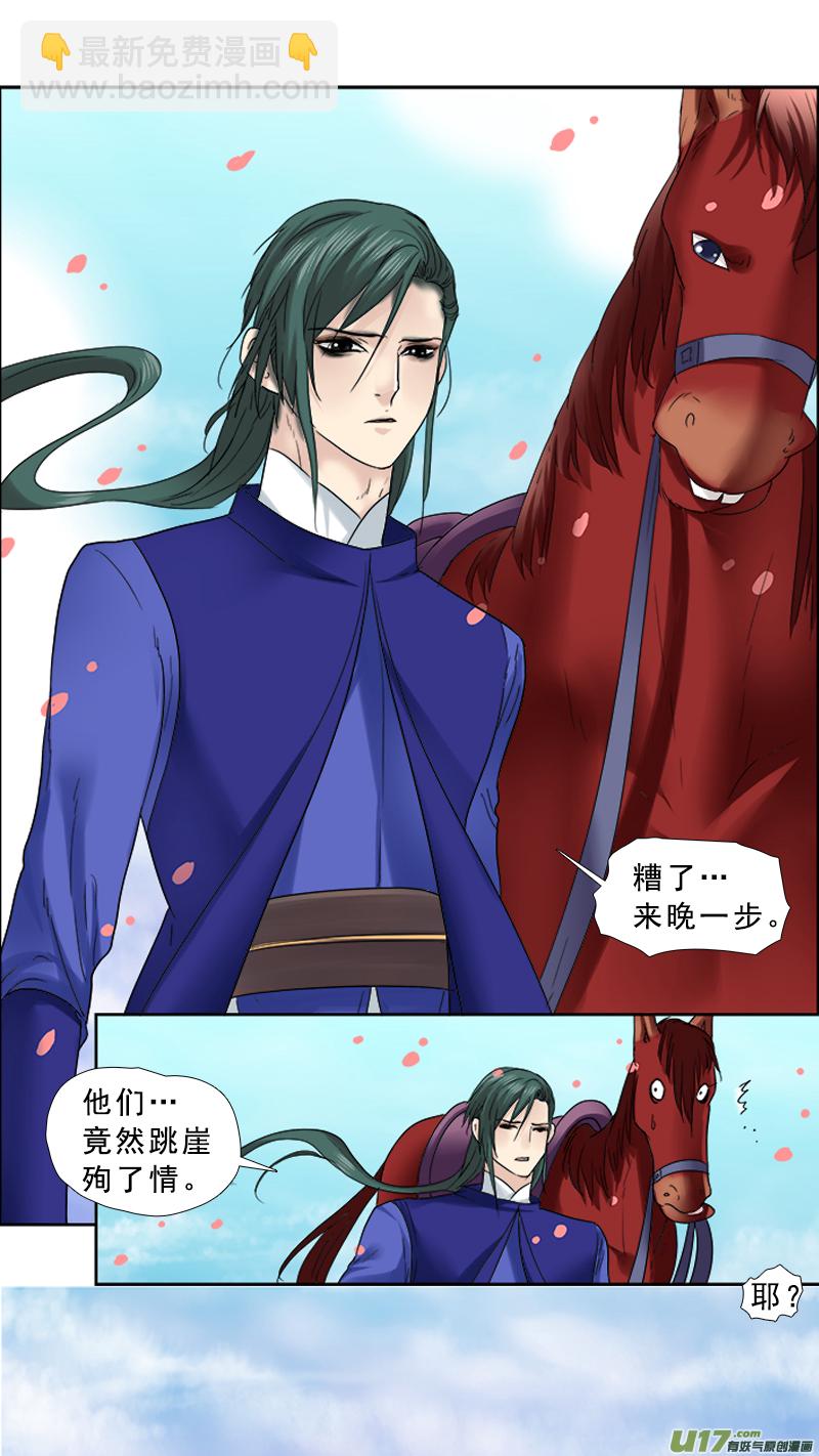 76】我是谁4
