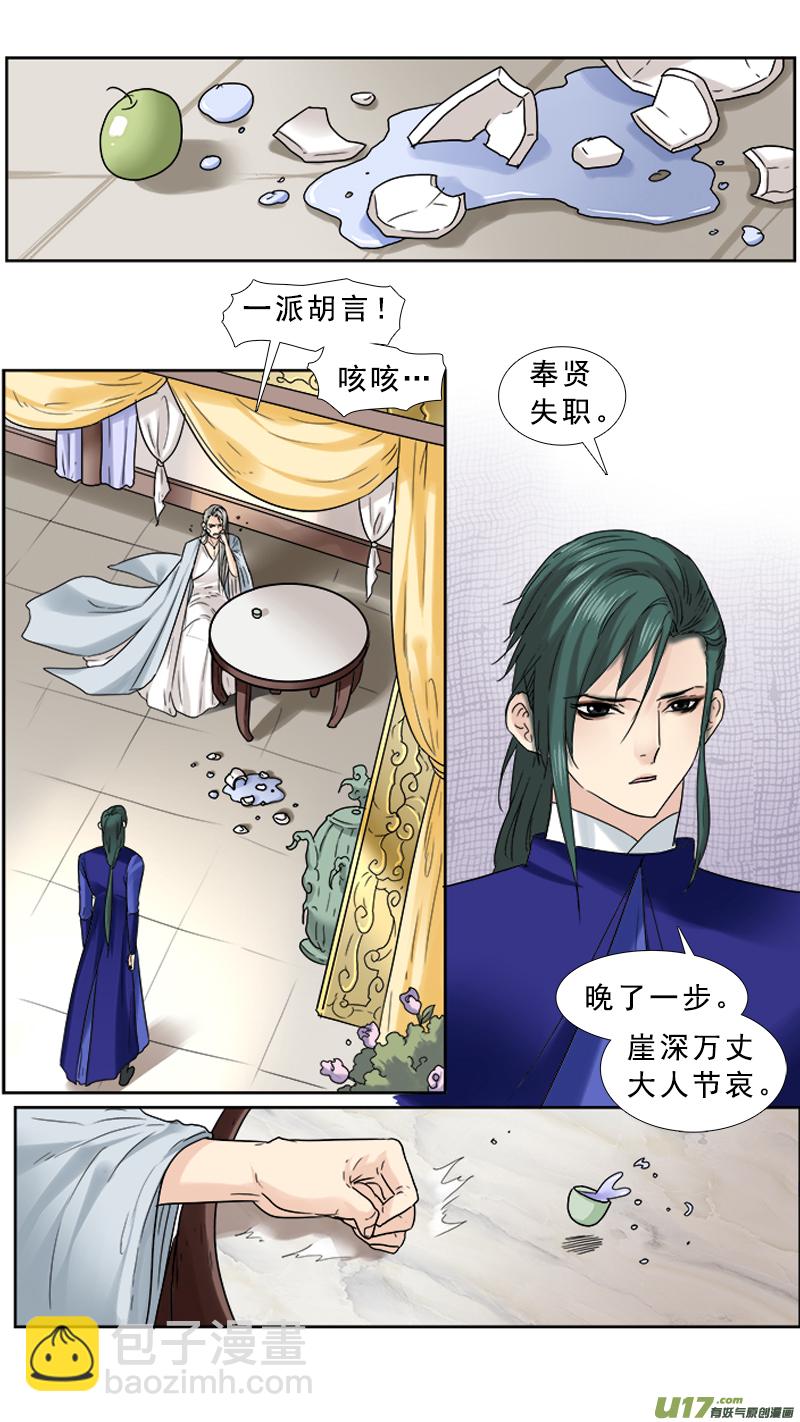76】我是谁5