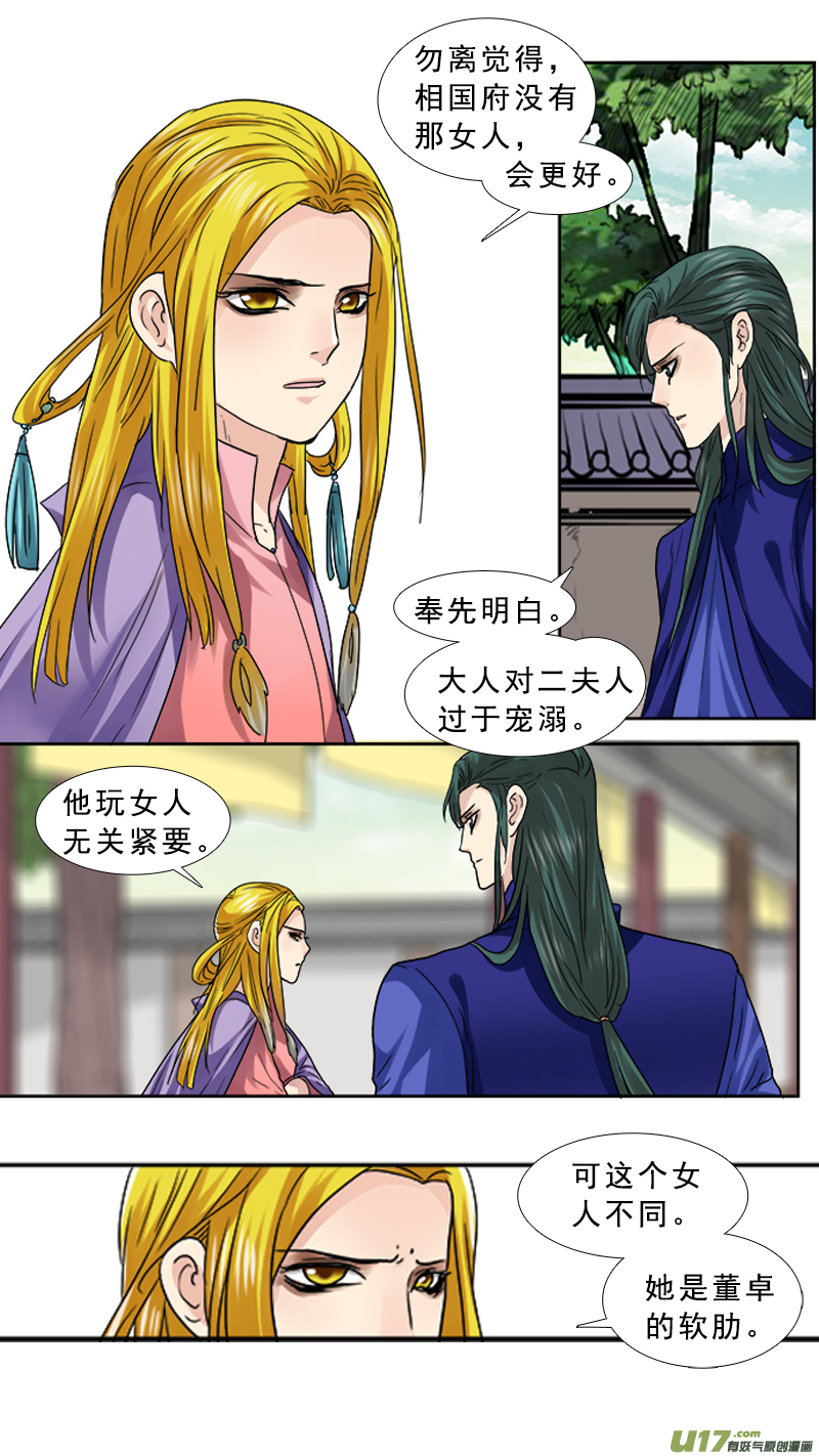 76】我是谁9
