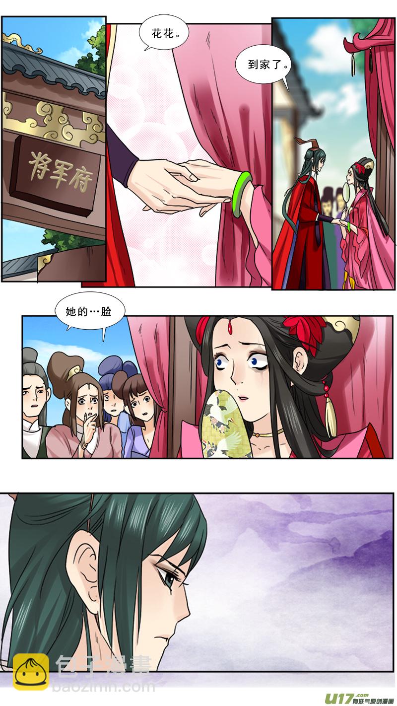 79】吕布娶妻10