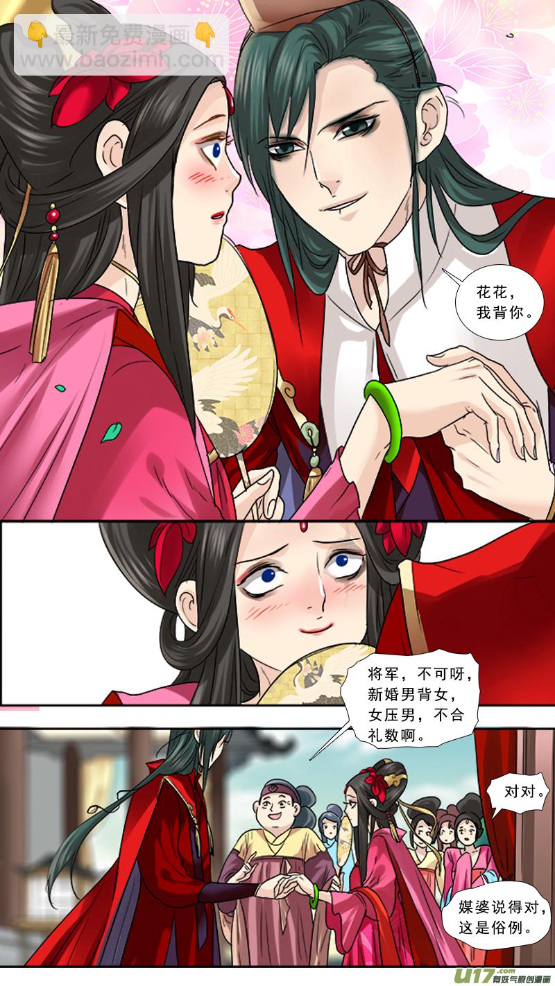 79】吕布娶妻11