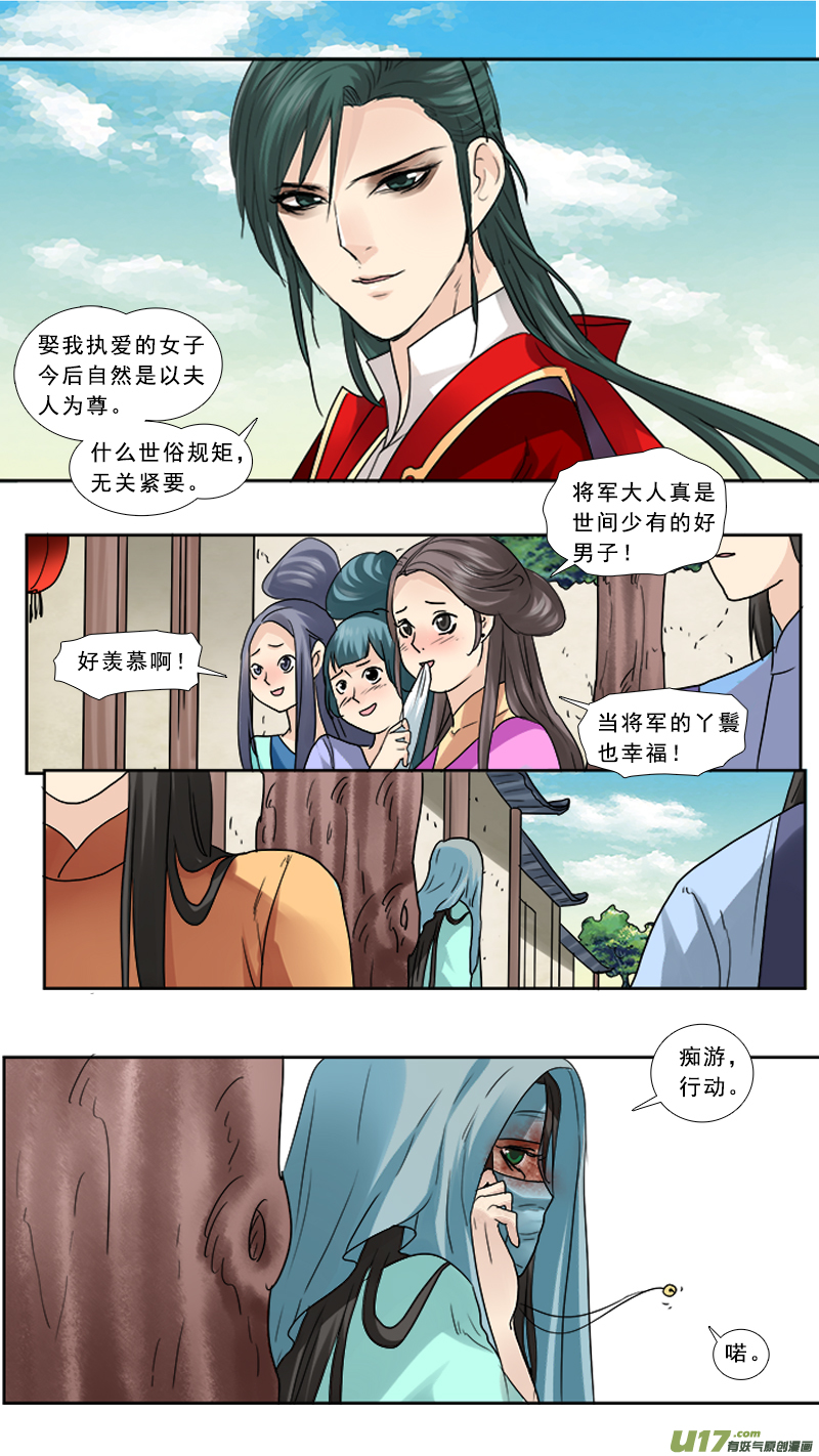79】吕布娶妻12