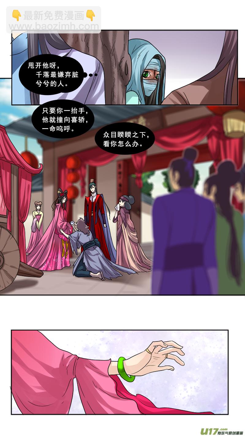 79】吕布娶妻14