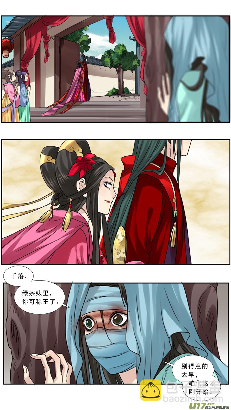 79】吕布娶妻16