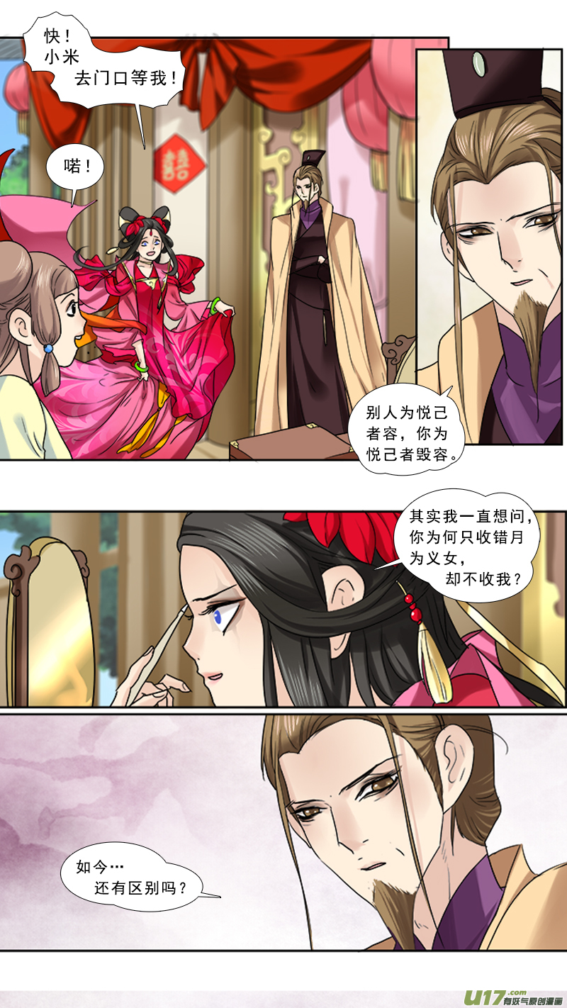 79】吕布娶妻2