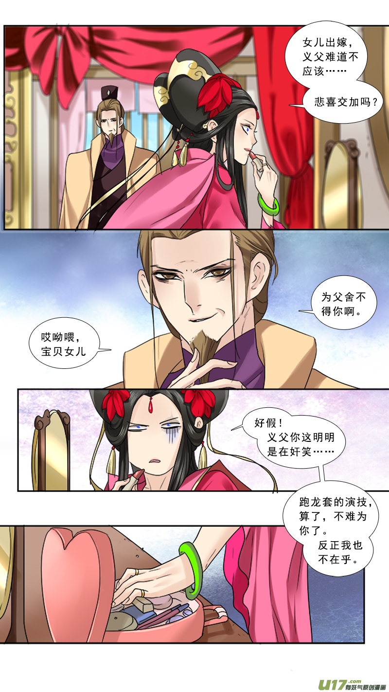 79】吕布娶妻3