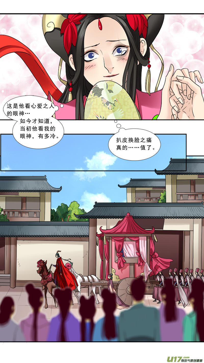 79】吕布娶妻7
