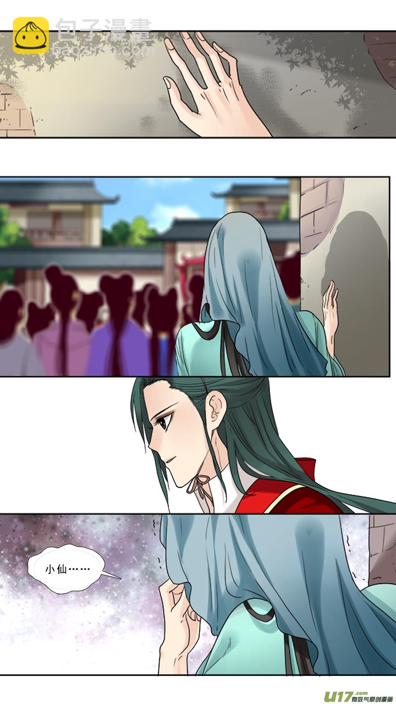 79】吕布娶妻9