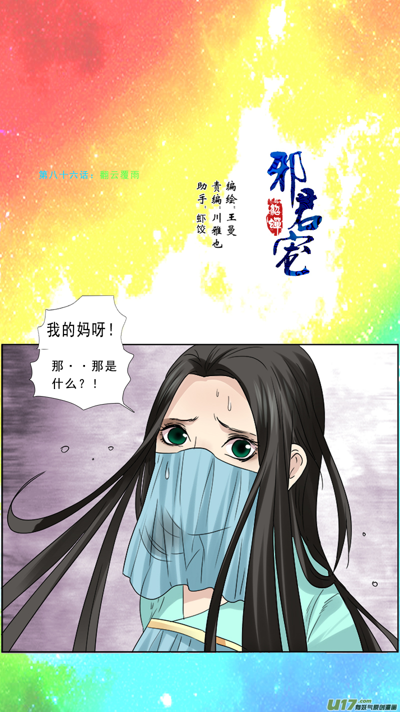 86】翻云覆雨0