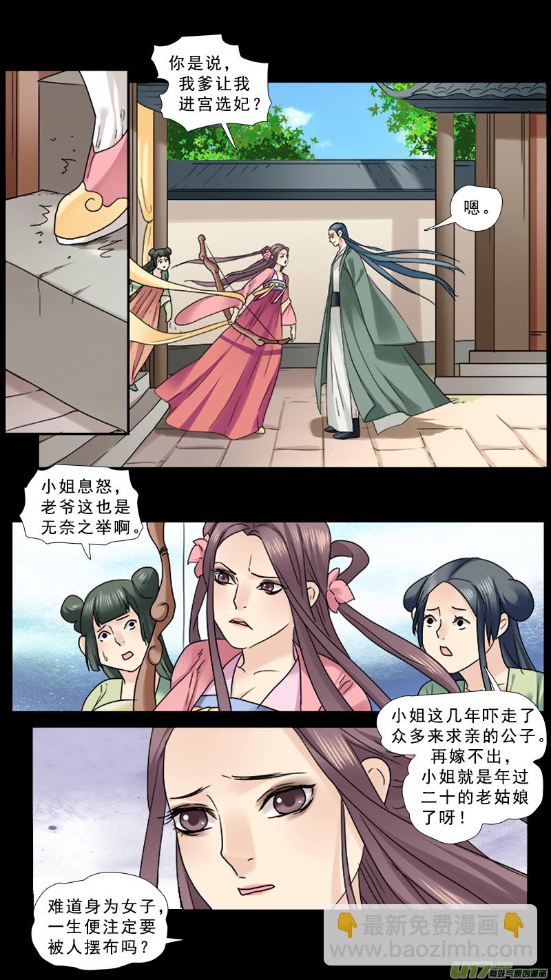 86】翻云覆雨10