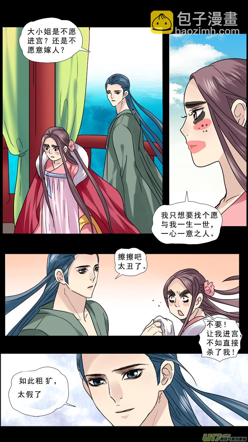 86】翻云覆雨13