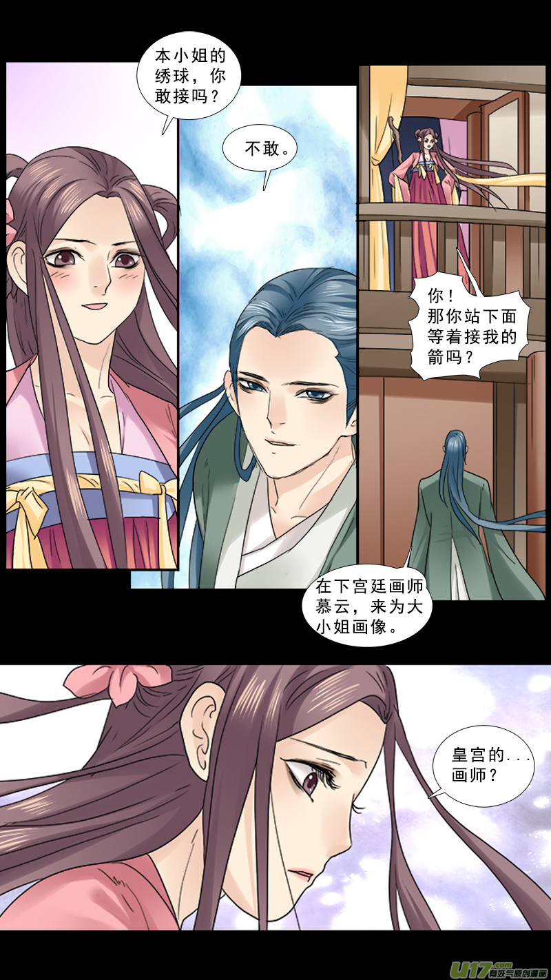 86】翻云覆雨9