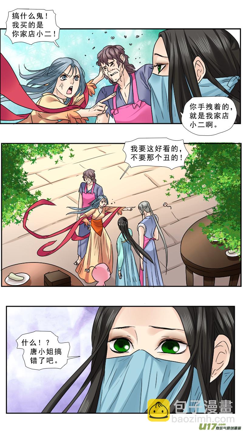 89】店小二我买了5