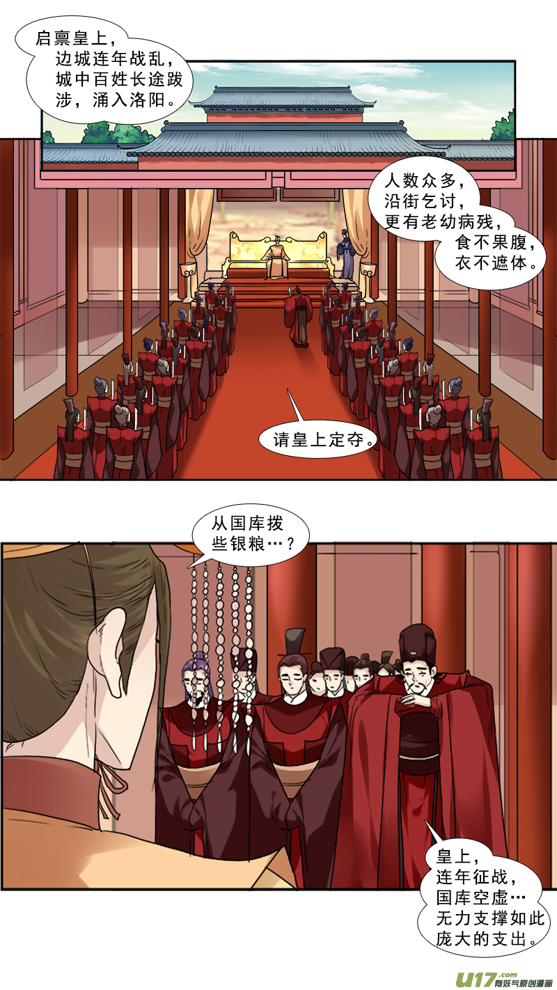 95】董卓的妻妾13