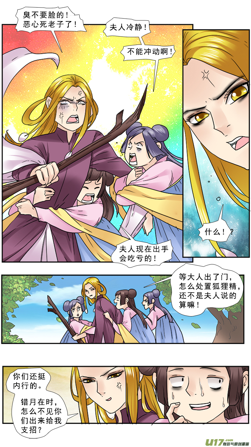 95】董卓的妻妾4
