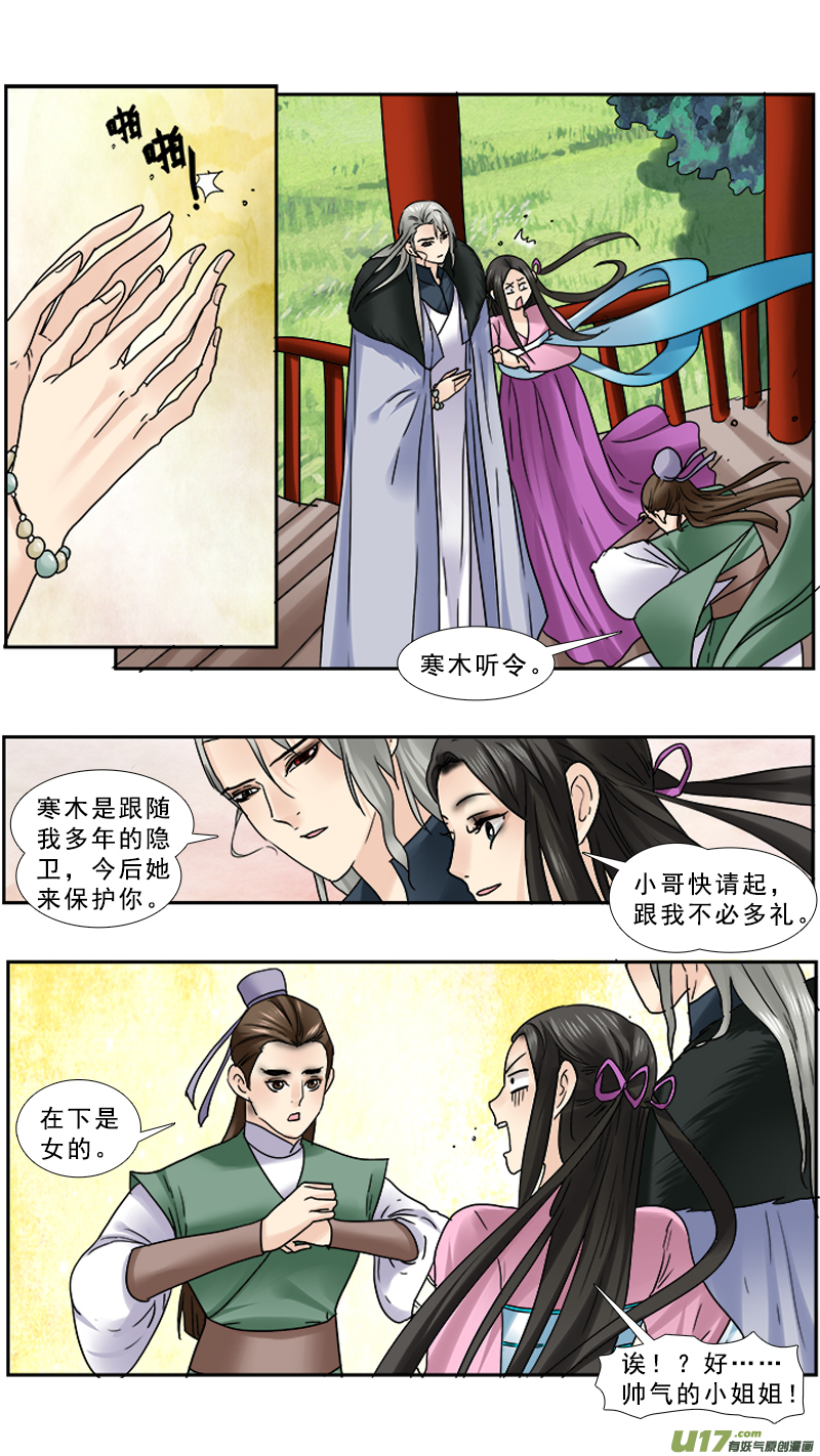 95】董卓的妻妾5