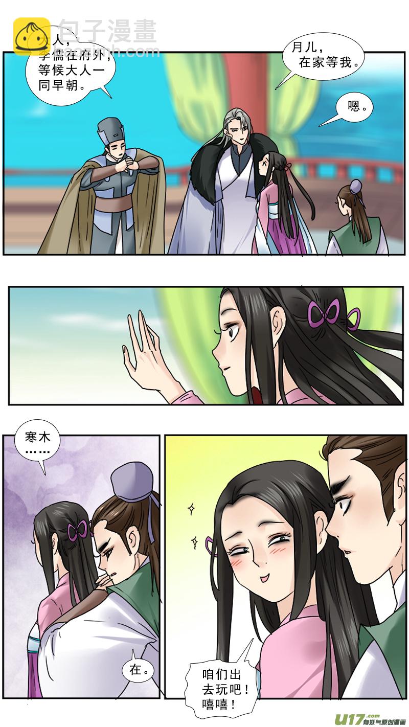 95】董卓的妻妾6
