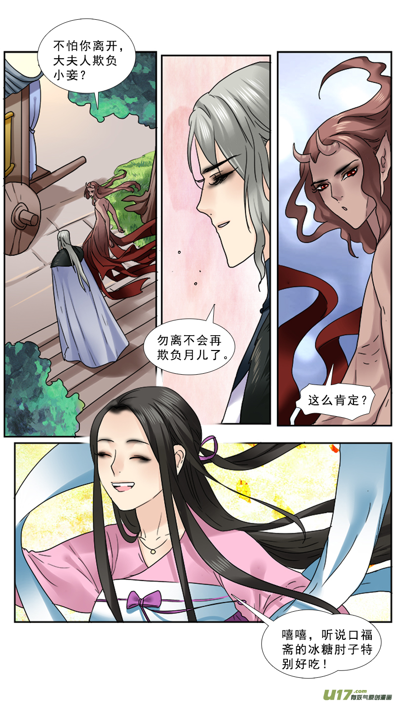 95】董卓的妻妾7