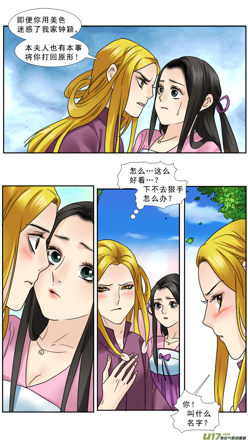 95】董卓的妻妾9