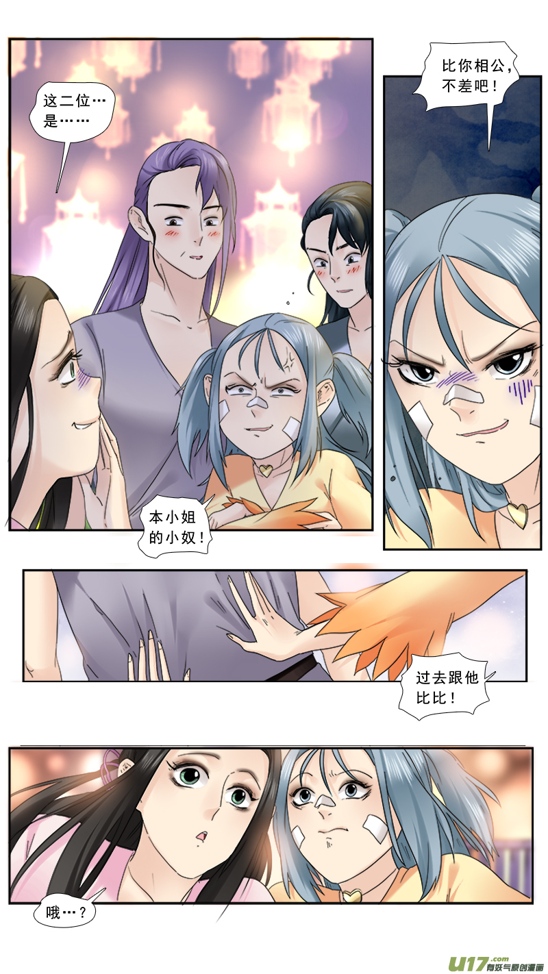100】走开丑八怪11