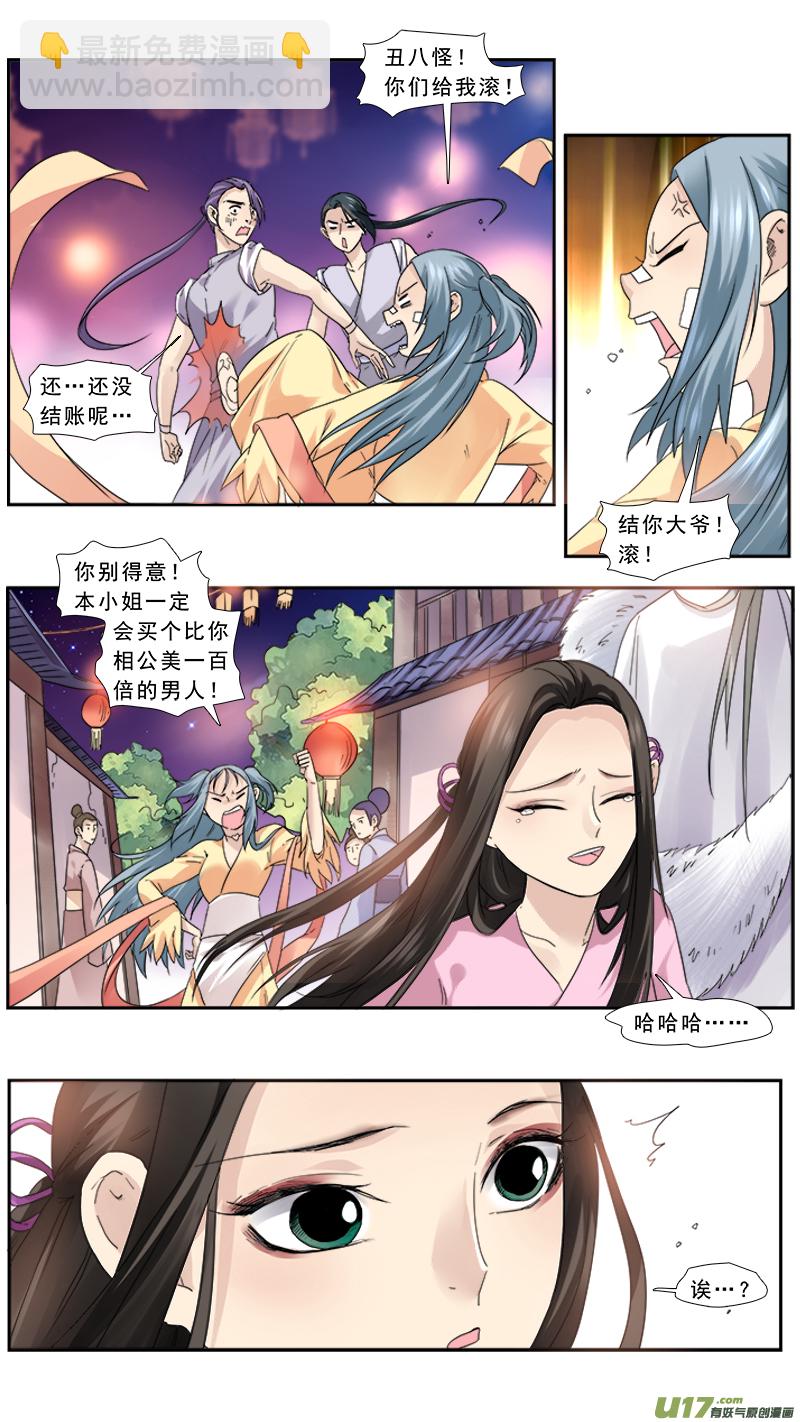 100】走开丑八怪13