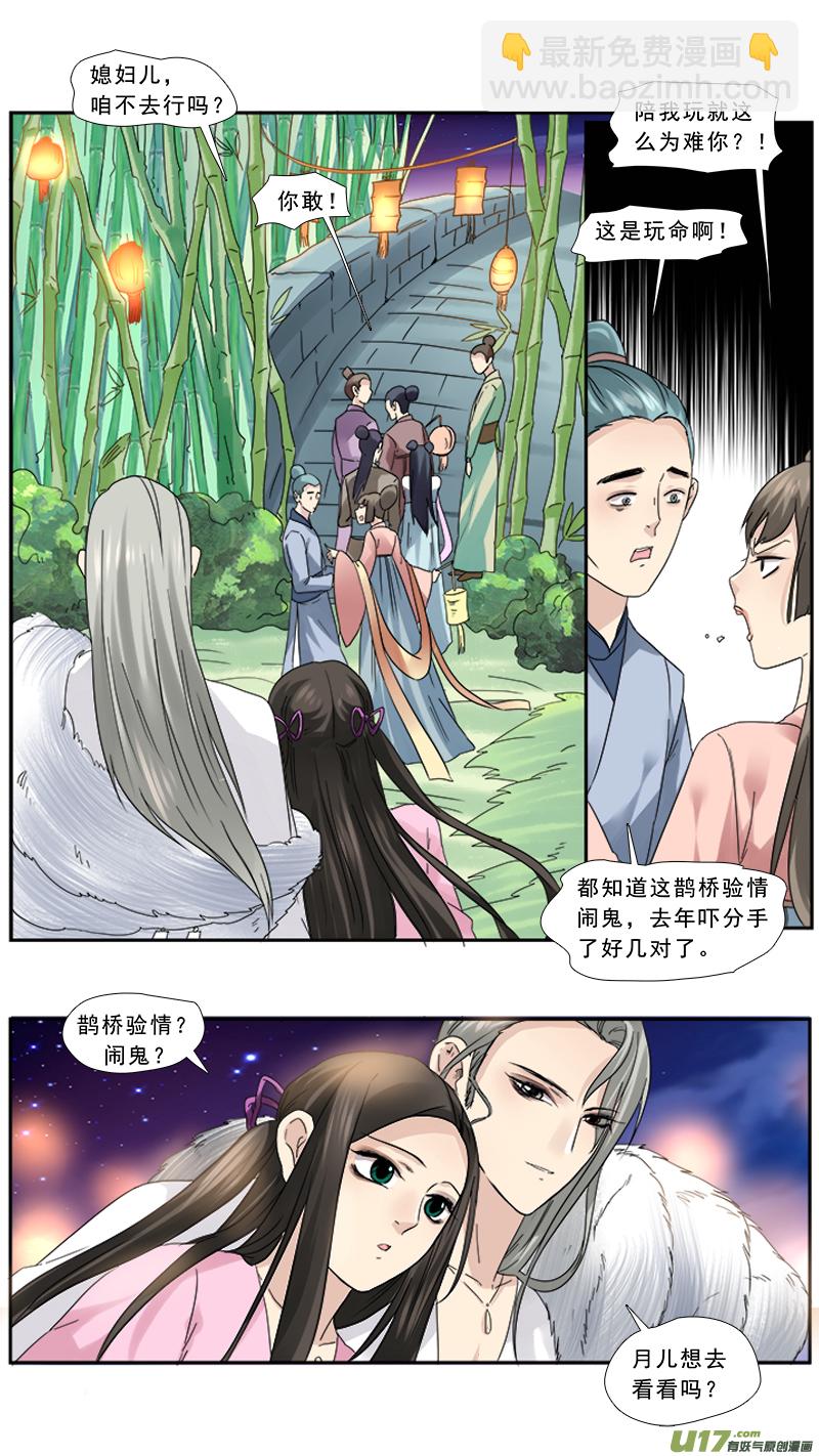 100】走开丑八怪14