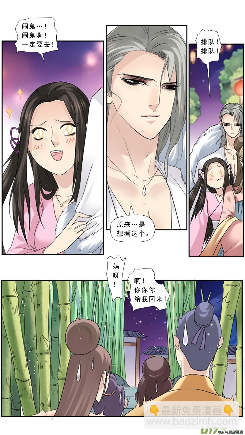 100】走开丑八怪15
