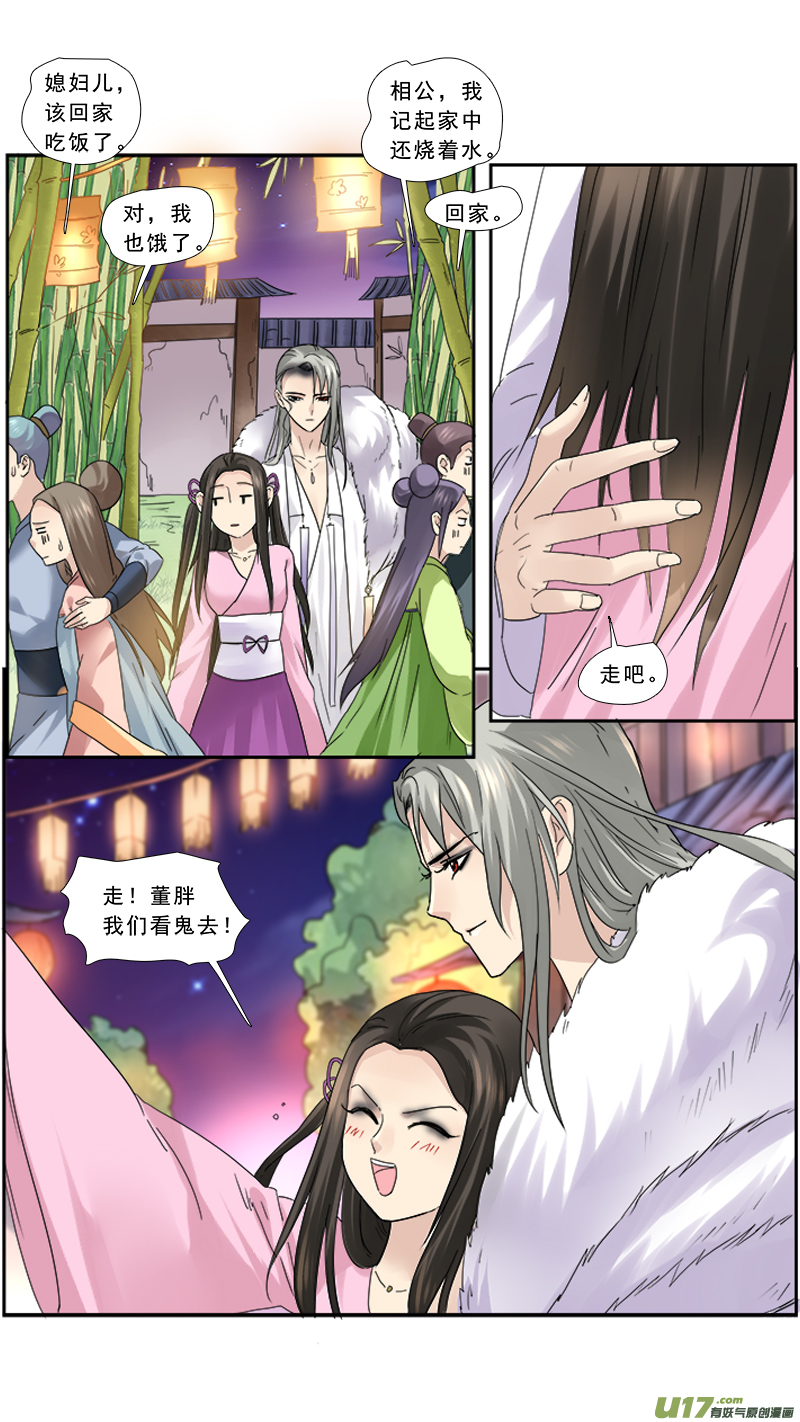 100】走开丑八怪16