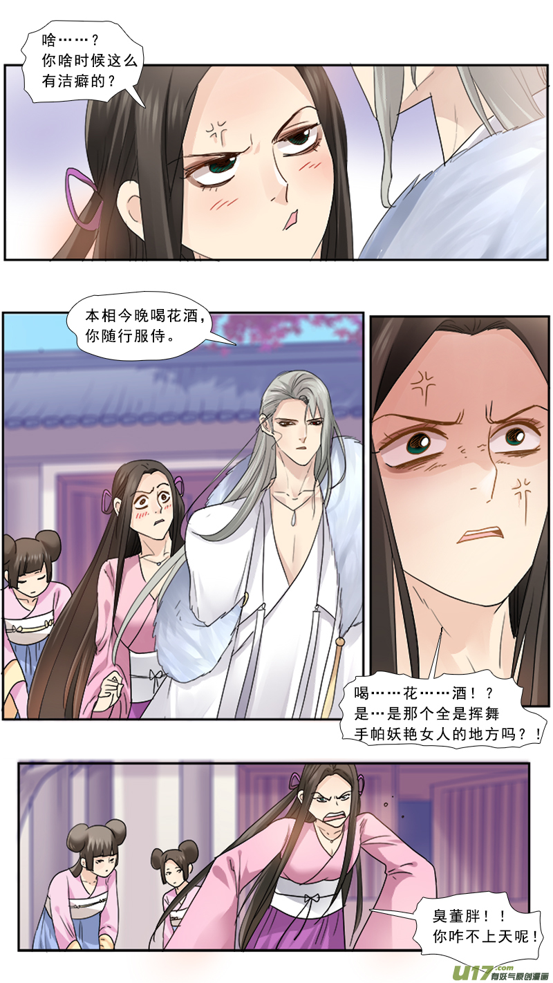 100】走开丑八怪2