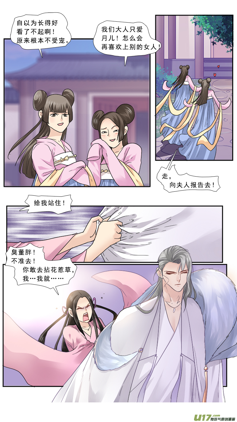 100】走开丑八怪3