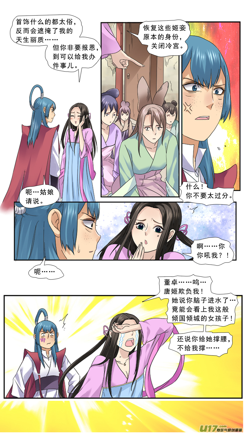 104】有肉冷宫10
