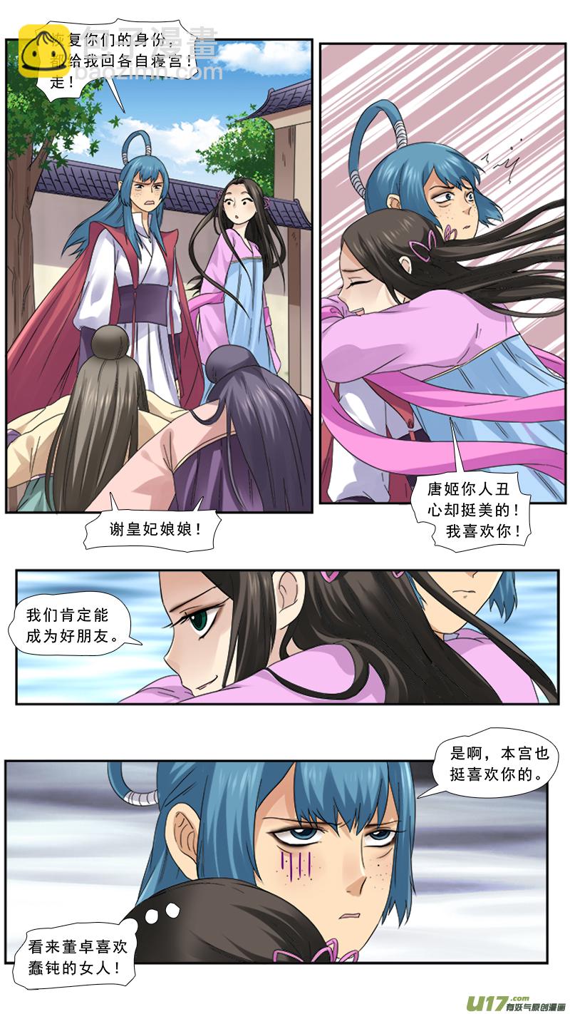 104】有肉冷宫11
